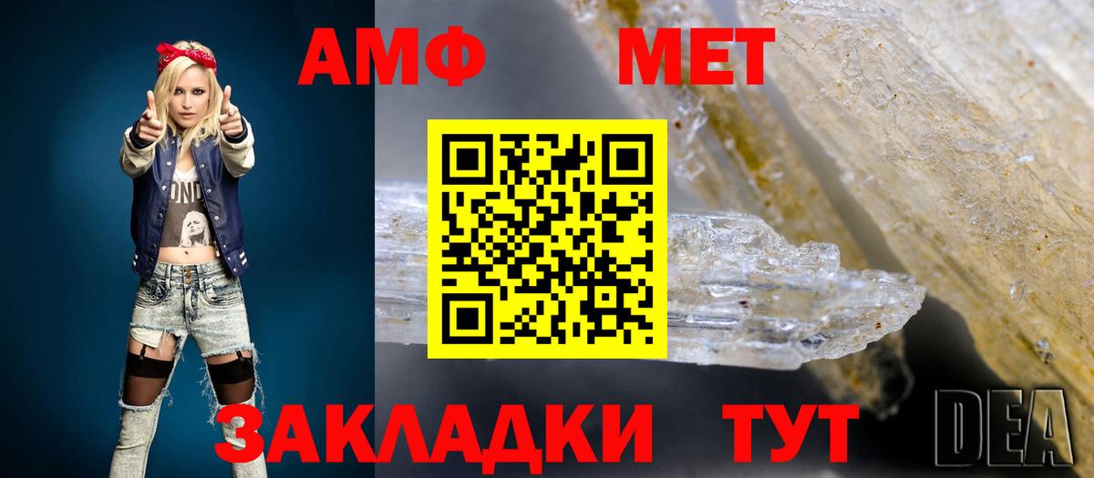 Amphetamine VHQ Гай