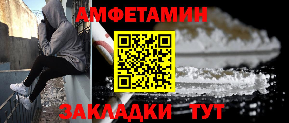 АМФЕТАМИН  Вход с VPN  Гай  АМФ Розовый 