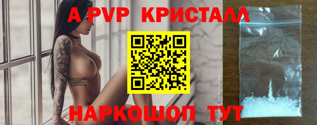 хочу   Альфа ПВП СК  Альфа ПВП СК КРИС  A PVP Соль  Вход с VPN  Гай 