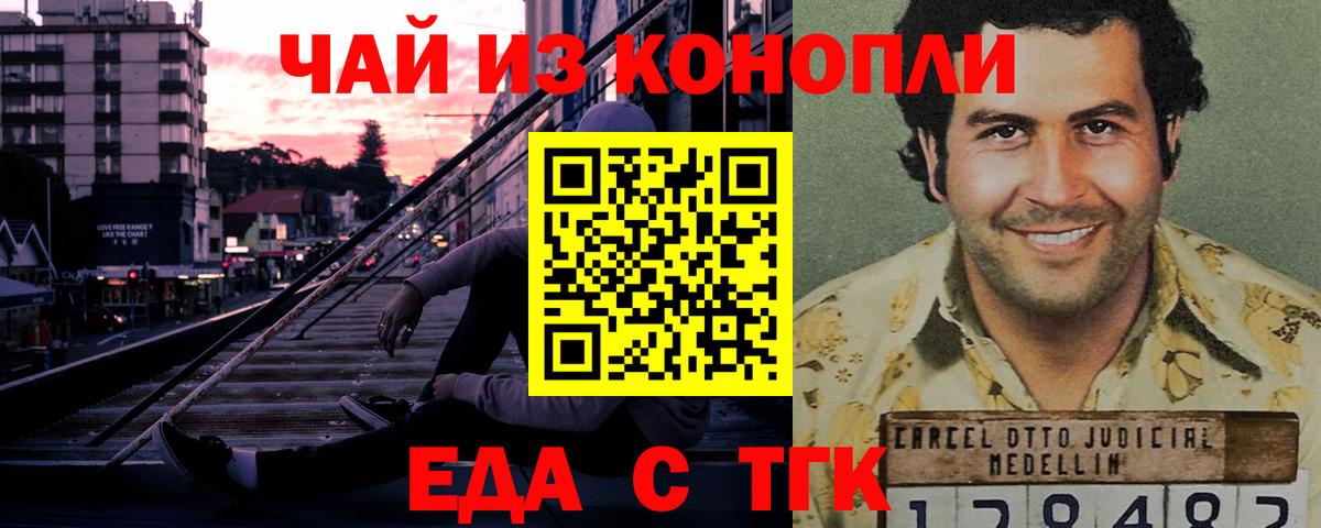Cannafood марихуана  Вход с VPN  Гай 