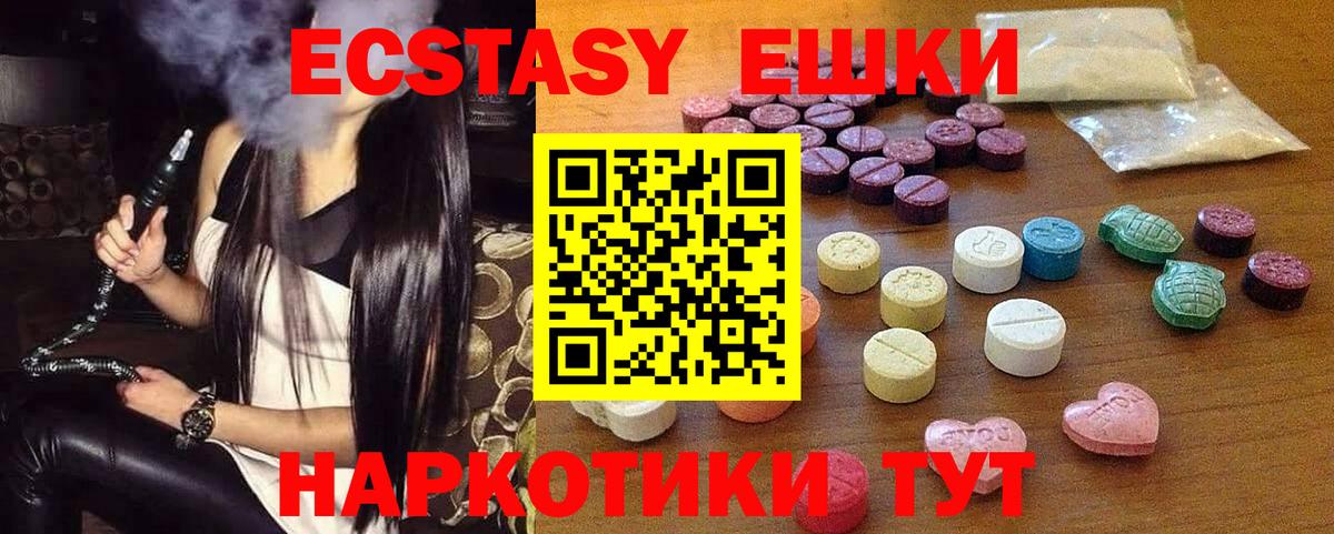 Экстази диски Гай