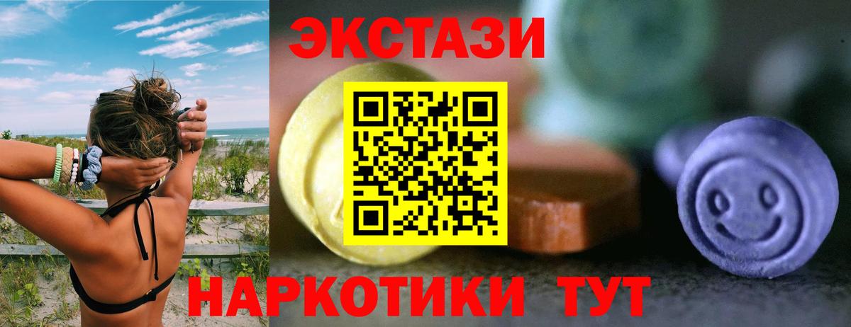 Экстази  Вход с VPN  Гай  Ecstasy круглые 