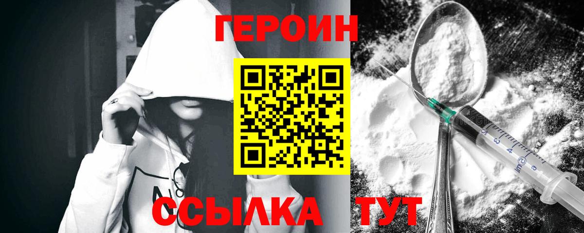 Гай  Героин VHQ  Вход с VPN 