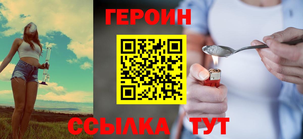 Героин афганец Гай