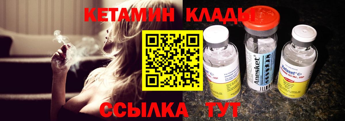 КЕТАМИН ketamine  Вход с VPN  Гай 