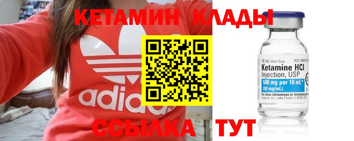 Кетамин VHQ Гай