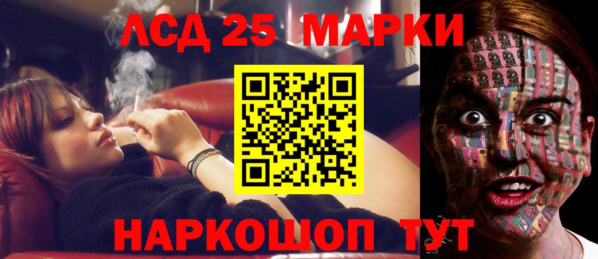 Лсд 25 экстази кислота Гай