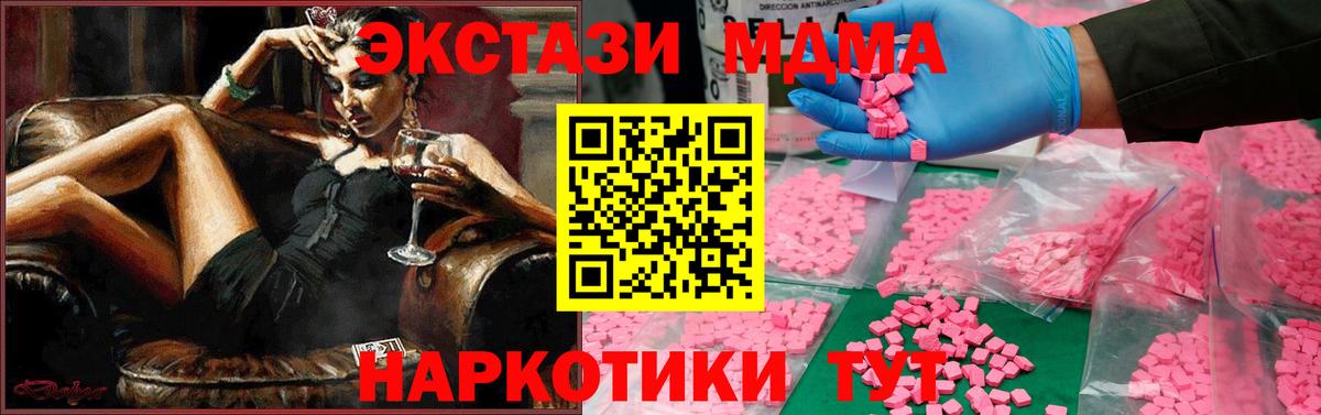 MDMA crystal  Вход с VPN  Гай 