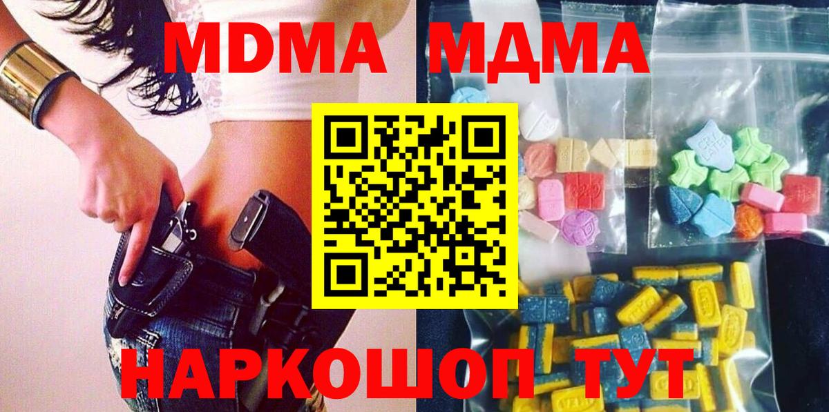 MDMA crystal Гай