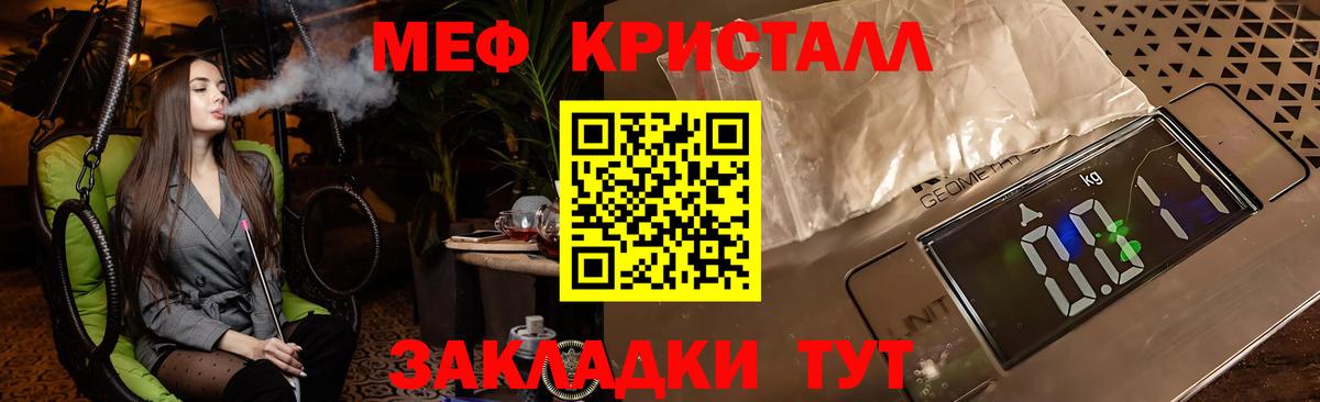 Мефедрон мука Гай